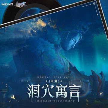 拂晓 Proi Proi-cover