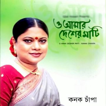 tumi amar emoni ekjon-cover