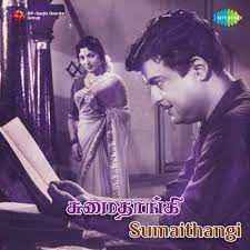 Manithan Enbavan -cover