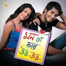 O Mon Pakhi-cover