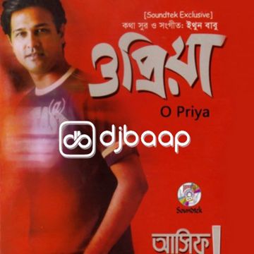 ক্ষমা করে দিও আমাকে Khoma Kore Dio Amake-cover