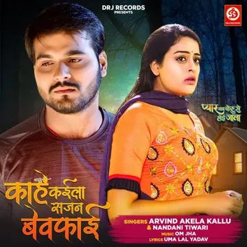 Aye Jee Piya-cover