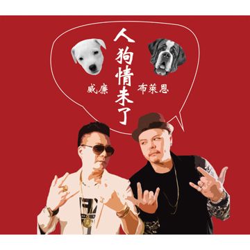情未了-cover