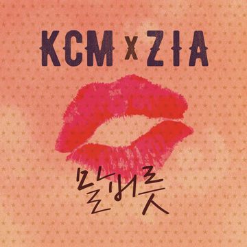 사랑곰-cover