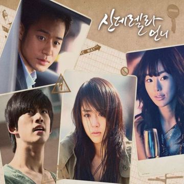 뒤돌아봐(드라마 '신데렐라언니' OST)-cover