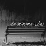 An Isouna Edo-cover
