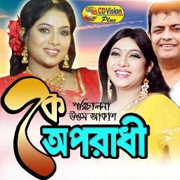 কত ভালোবাসি কি যে ভালোবাসি-cover