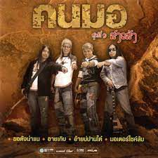 ธรณีกรรแสง