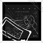 你不在故事里-cover