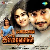 Kavithayae Theriyuma-cover