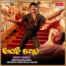 Ninnee Naguve Arunodayavu