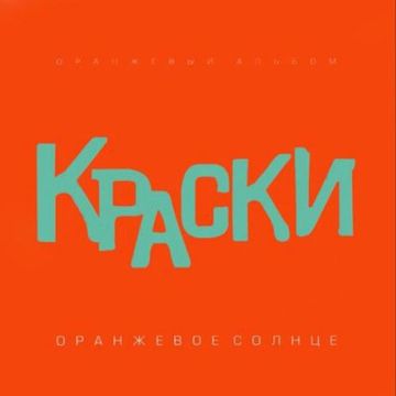 Старший брат (Ты уже взрослый)