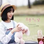 소풍 가는 날 (Vocal by 임하람)