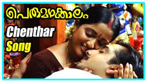 Chenthar Mizhi-cover