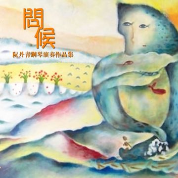 跟踪