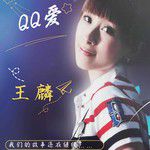QQçą(ä¸äşşĺĺąç)-cover