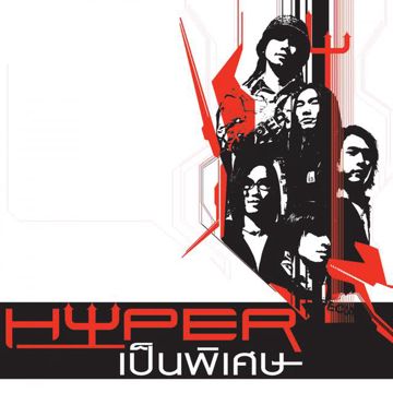รู้เห็นเป็นใจ-cover