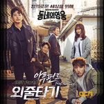 외줄타기-cover