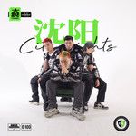 新沈阳Cypher-cover