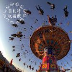 魔笛夜之后，作品K. 620 第二幕第十四号，咏唱调：我的心沸腾着复仇的怒火