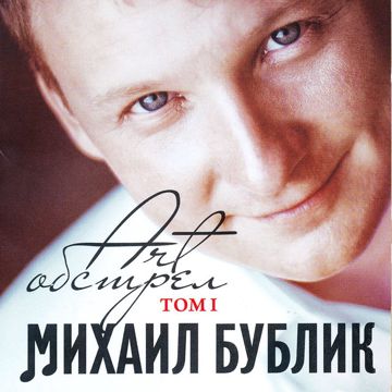 Сорок тысяч верст