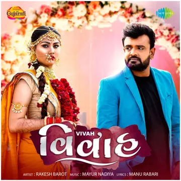 Vivah-cover