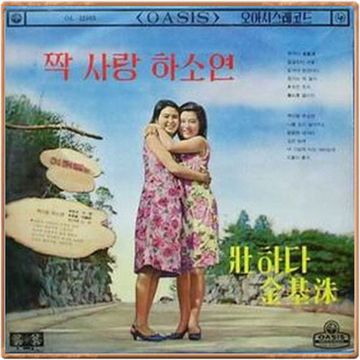 짝사랑-cover