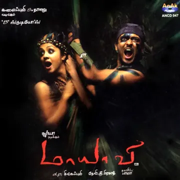 Kaathadi Pole-cover