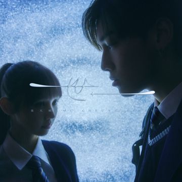 世一-cover