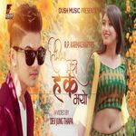 Timima Mero Hak vayo-cover