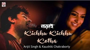 Kichu kichu kotha