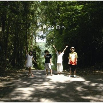 夕暮れメモライザ-cover