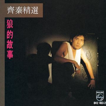 原来的我-cover