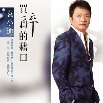 人生啊人生-cover