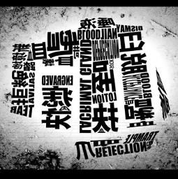 New Darling (Romaji) OfV (Milluku)