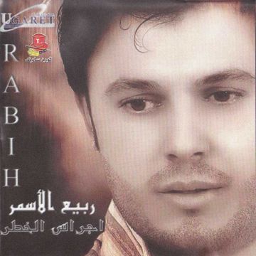 امرك عجيب
