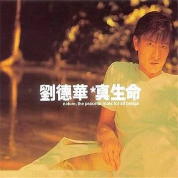 刘德华-zhong-guo-ren-cover-image