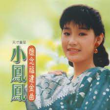 十一哥 + 六月茉莉 + 四季红-cover