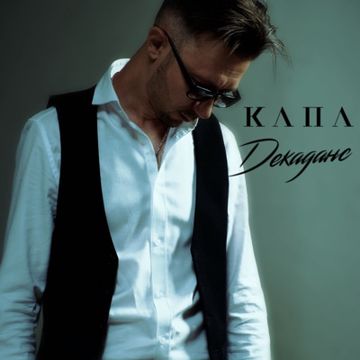 Там на небе богам 2 (Mr.Krya)