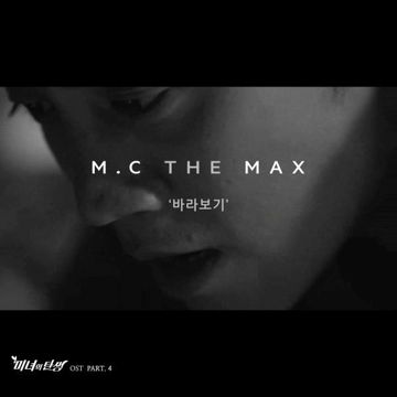 바라보기-cover