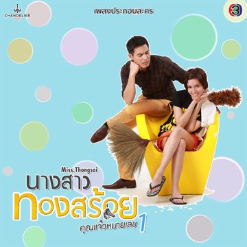 ฝากไว้ ost ฝากไว้ในกายเธอ Piano Cover
