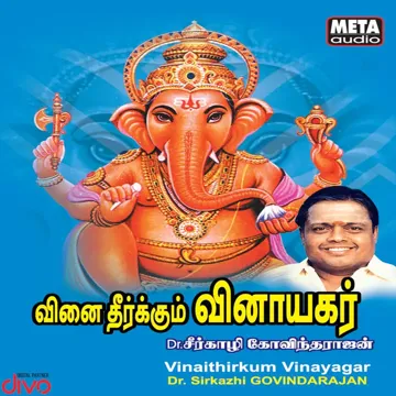 Pillaiyaar (Version 1)-cover