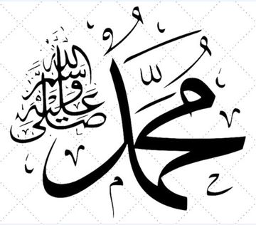 Al-Mu'allim (The Teacher of Mankind)-cover