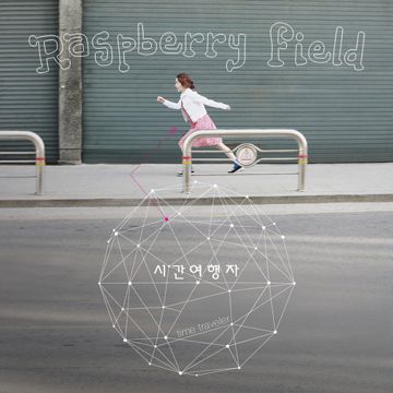 시간여행자-cover