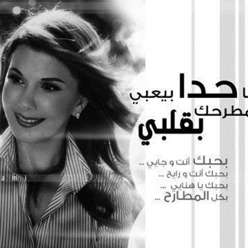 ما حدا بيعبي مطرحك بقلبي	-cover