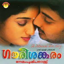 Kannil kannil minnum (clear track)-cover