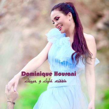 شفقت عليك وحبيتك