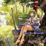 ニヒル神楽(with senya)-cover