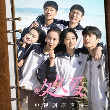 样子 (彩蛋版)-cover