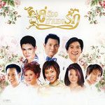 ดำเนินทราย-cover